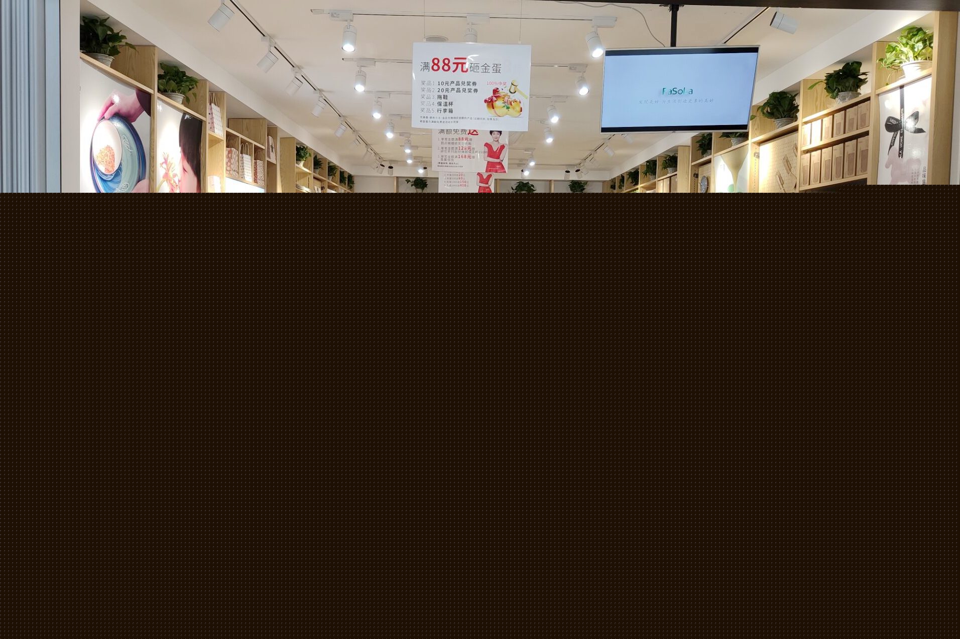 熱烈祝賀陳總金華FaSoLa連鎖店盛大開業(yè)！日用百貨新篇章，便捷生活再升級(jí)